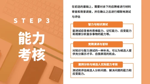 人力资源部HR企业人事招聘培训通用PPT课程