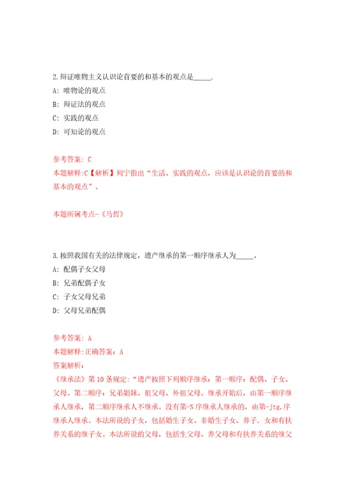 2022年北京警察学院招录事业编制人民警察80人模拟考试练习卷含答案6