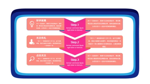 狂欢双十二疯狂购物通用PPT模板