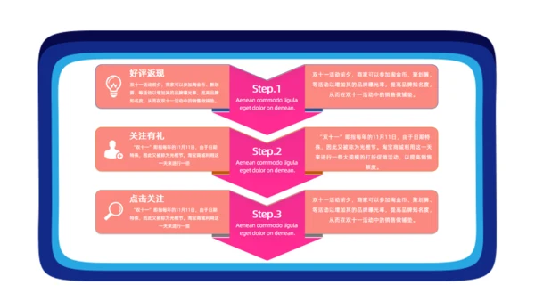 狂欢双十二疯狂购物通用PPT模板