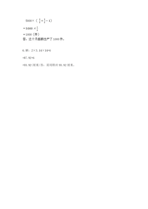 2022六年级上册数学期末测试卷（易错题）word版.docx