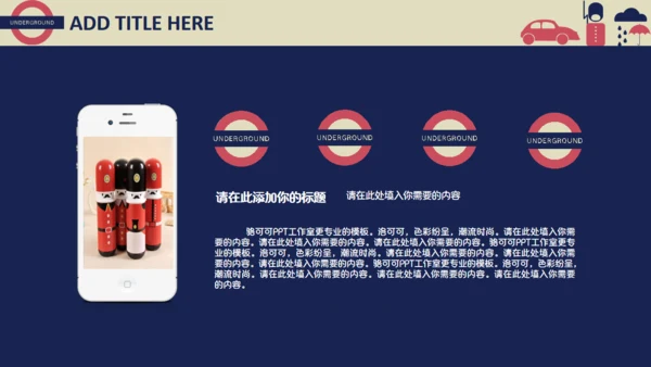 英伦风格通用PPT模板