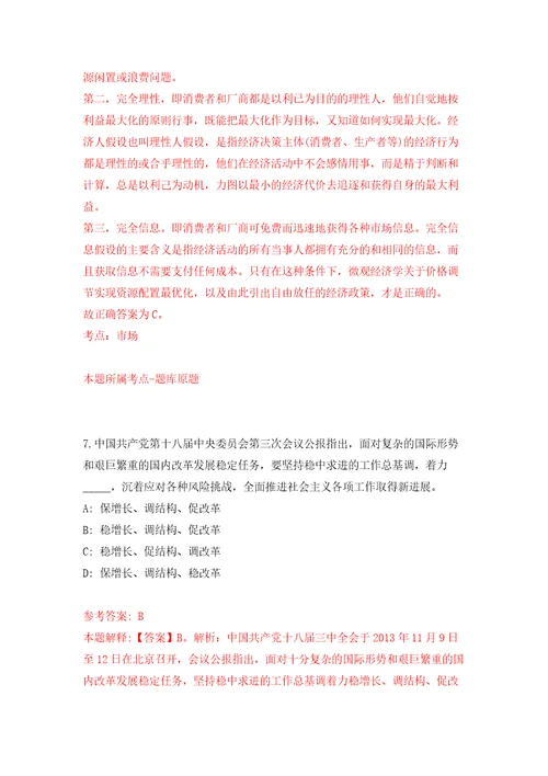 2022年贵州黔东南雷公山国家级自然保护区管理局招考聘用强化训练卷（第0版）