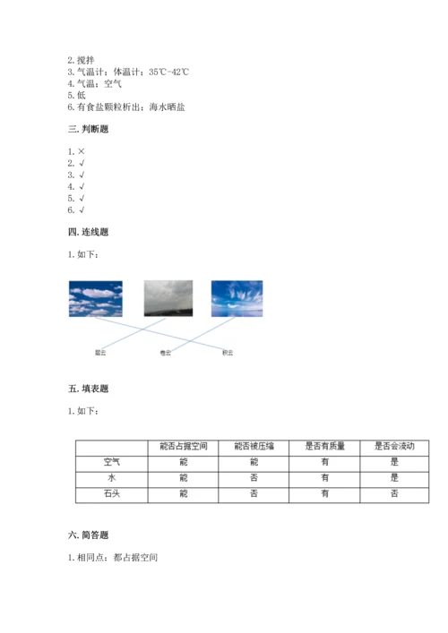 教科版三年级上册科学期末测试卷精品【达标题】.docx