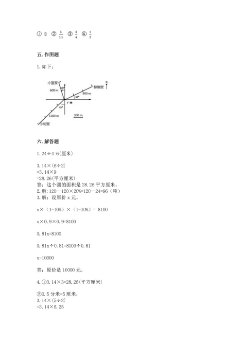小学数学六年级上册期末试卷附完整答案（名师系列）.docx
