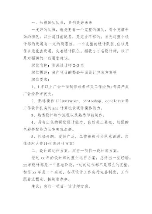 设计部管理制度.docx