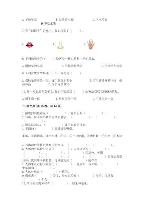 教科版二年级下册科学期末测试卷及完整答案【历年真题】.docx
