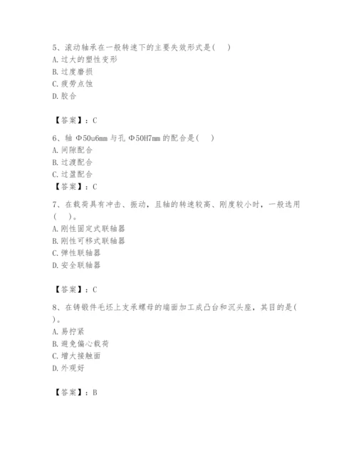 国家电网招聘之机械动力类题库【基础题】.docx