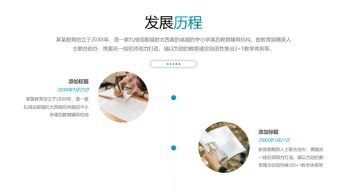 创意设计教育培训机构学校招生宣传PPT