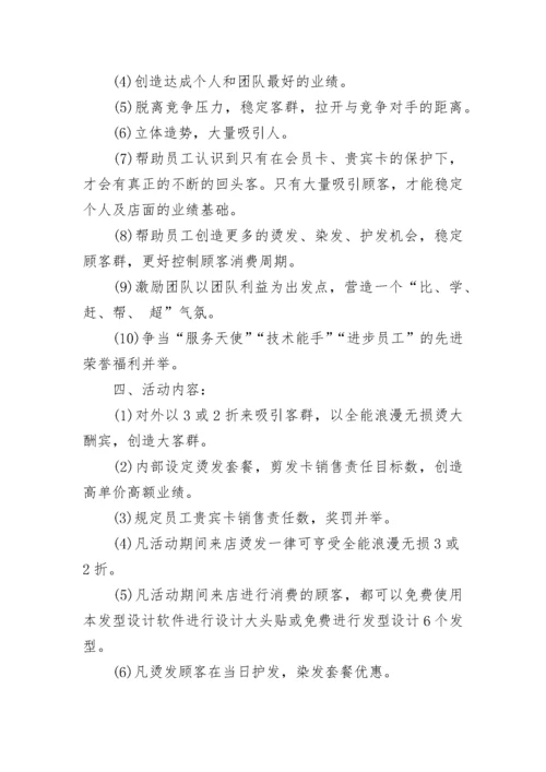 2023年元旦活动实施方案最新5篇.docx