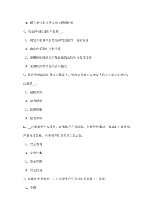 2023年广西安全工程师安全生产人工挖孔桩施工伤亡事故的类别考试试卷.docx
