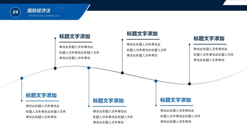 大学法律专业课程律师事务所法学通用PPT模板