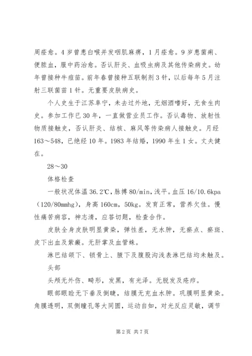 学习心得体会和遵守道路交通安全法律法规的保证[精选] (4).docx