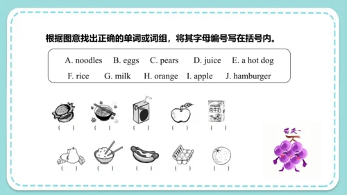 Unit 6 I like hamburgers Lesson 31- Lesson 32 课件（4