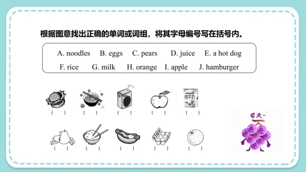 Unit 6 I like hamburgers Lesson 31- Lesson 32 课件（4