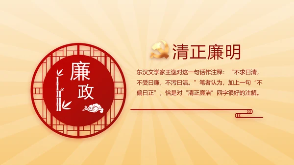 红色党史学习教育活动动态PPT模板