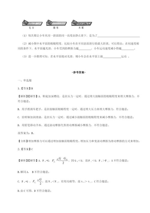 滚动提升练习四川荣县中学物理八年级下册期末考试定向测评试题（含详细解析）.docx