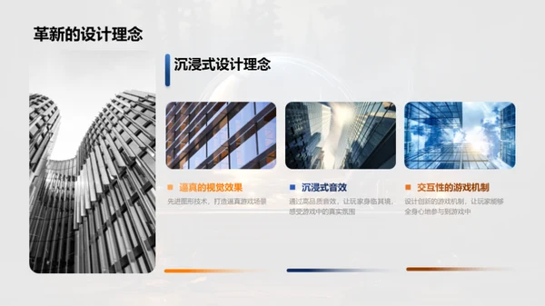 魔法游戏：开启新一代游戏体验