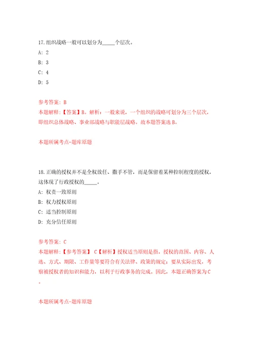 2022广西河池市环江县住建局工作人员公开招聘9人答案解析模拟试卷7