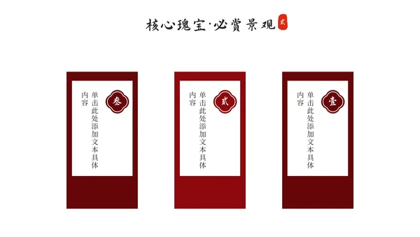 黑色实景都江堰旅行攻略PPT模板