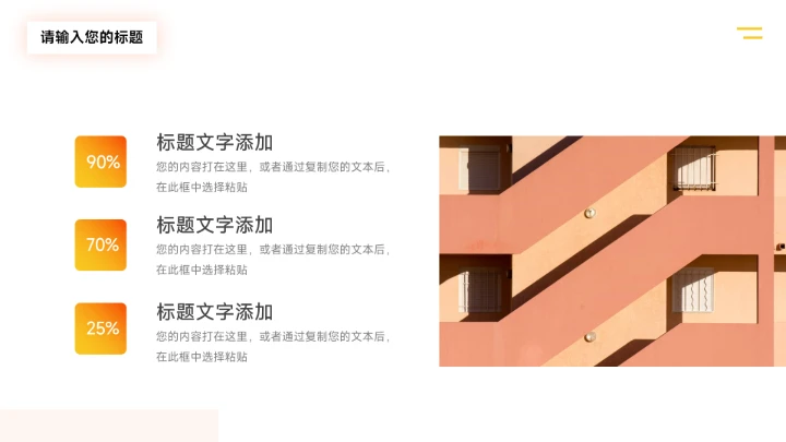 橙色渐变领导与领导力培训课件PPT模板