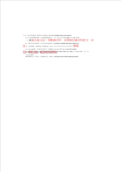 2020年北师大版三年级数学上册第五单元周长测试卷