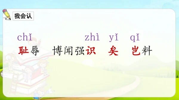 25古人谈读书  课件