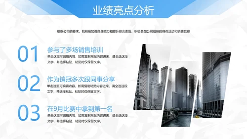 蓝色简约几何切割销售年终总结PPT模板