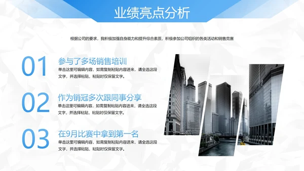 蓝色简约几何切割销售年终总结PPT模板