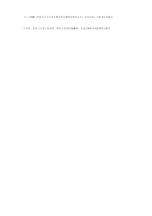 镀锌管重点标准尺寸表.docx