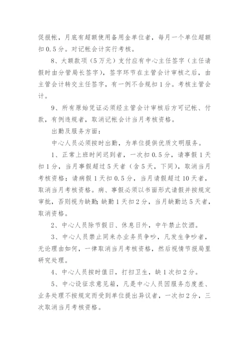 工程施工企业财务管理制度.docx