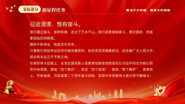 红色大气热烈庆祝新中国成立国庆节74周年