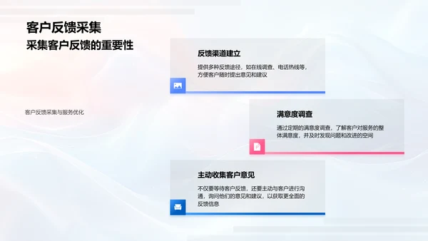 保险客户服务提升策略