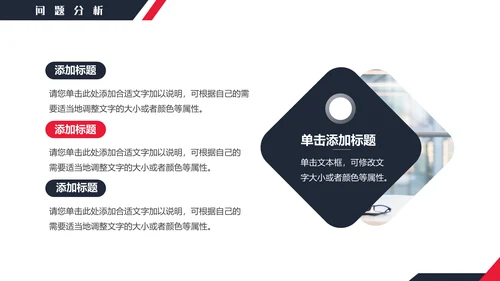 工程项目招标投标通用PPT模板