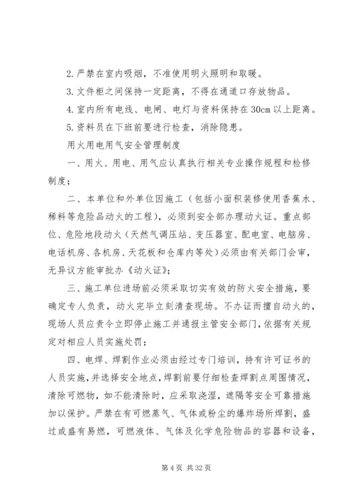 消防安全教育培训制度(4).docx