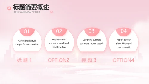 粉色唯美护士长述职报告动态PPT
