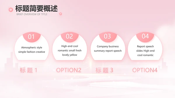 粉色唯美护士长述职报告动态PPT