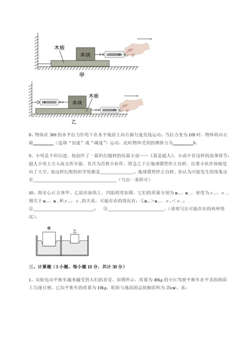 小卷练透广东深圳市高级中学物理八年级下册期末考试定向攻克试卷（含答案详解版）.docx