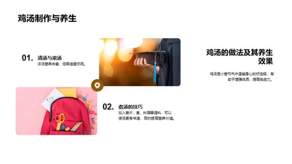 小寒节气的饮食指南
