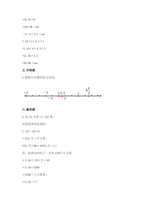 北师大版六年级下册数学期末测试卷精品【能力提升】.docx
