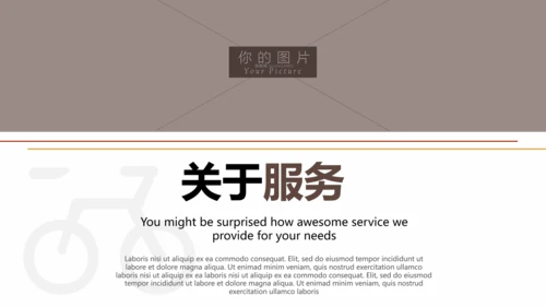 骑行户外越野自行车品牌修理服务PPT模板