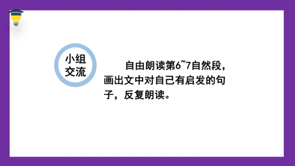 15 真理诞生于一百个问号之后 课件