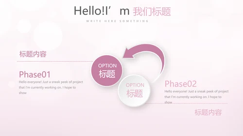粉色精美轻薄补水面膜介绍动态PPT