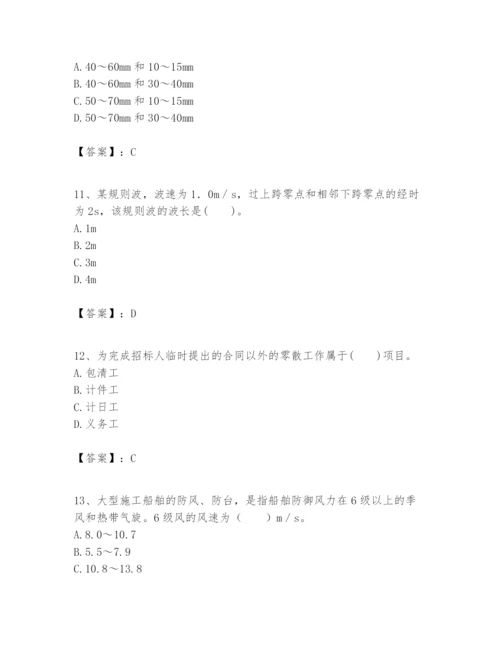 2024年一级建造师之一建港口与航道工程实务题库必考题.docx