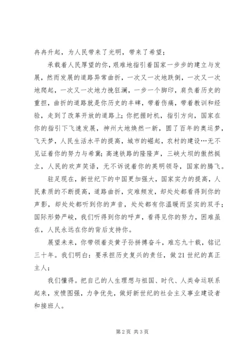 忆党史、颂党恩、跟党走 (2).docx