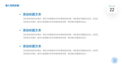 蓝色插画风校园招聘宣讲PPT模板