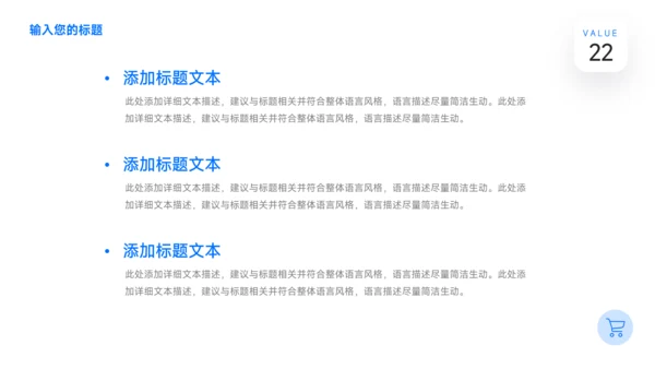 蓝色插画风校园招聘宣讲PPT模板