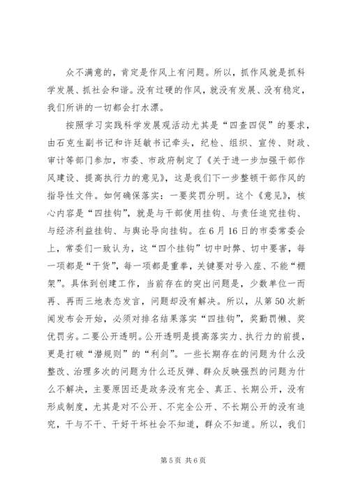 二、市委书记毛万春同志在全市环境创优年动员大会上的致辞.docx