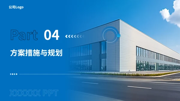 蓝色简约工厂车间工作汇报通用PPT模板