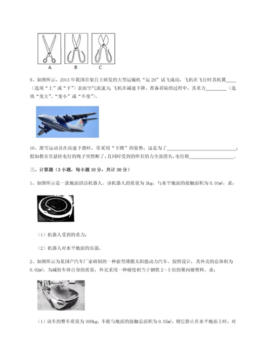 第二次月考滚动检测卷-陕西延安市实验中学物理八年级下册期末考试同步测评试题（解析版）.docx